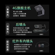 4G手機實(shí)時(shí)監控遠程行車(chē)記錄儀前后雙攝車(chē)內直播帶車(chē)載GPS定位 2.0英寸屏幕+4G遠端監控定 官方標配前內雙錄
