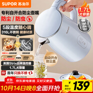 蘇泊爾（SUPOR）電熱水壺?zé)畨亻_水壺電水壺 1.7L大容量家用多功能 316L不銹鋼 多段調(diào)溫保溫 防塵壺嘴 SW-17J83F
