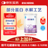 雀巢（Nestle）超啟能恩1段 嬰兒乳蛋白部分水解配方奶粉 380g
