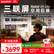 ROKID AR Lite智能眼鏡 AR眼鏡 AI智能 大屏?xí)惩?巨幕觀影 高清高刷 非VR 樂奇智能眼鏡 黑色套裝