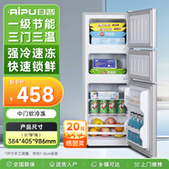 日普（RIPU）三門冰箱家用小型大容量三開門 中門軟冷凍 超薄微霜低音保鮮電冰箱節(jié)能低噪租房 【中門軟冷凍】57升銀色【上冷凍下冷藏】