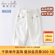 戴維貝拉（DAVE＆BELLA）夏裝新款兒童女童棉麻七分褲 中童大童亞麻褲子 白色 110cm（建議身高100-110cm）