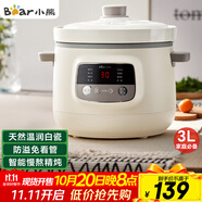 小熊（Bear）電燉鍋 電燉盅 煲湯鍋 燉湯鍋 白瓷燉鍋 3-5人陶瓷電砂鍋 煮粥養(yǎng)生鍋 直燉電燉鍋 DDG-D30H5 3L