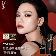 圣羅蘭（YSL）黑管鏡面愛心唇釉442口紅滋潤(rùn)化妝品生日禮物送女友