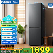 美菱（MeiLing）小冰箱402雙門兩門雙變頻風(fēng)冷無(wú)霜凈味60CM窄門拼接大容量家用冰箱BCD-402WPCX灰補(bǔ)貼 BCD-402WPCX典雅灰