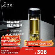 希諾雙層玻璃杯磁吸式茶水分離杯子男高檔茶杯水杯XN-7013紫羅蘭370mL