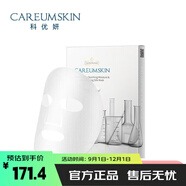 科優(yōu)妍（CAREUMSKIN）旗艦正品傳明酸精華液b5精華表皮修復(fù)液噴霧舒緩保濕補(bǔ)水護(hù)膚 舒緩保濕特護(hù)蠶絲面膜25g*6片/盒