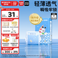 巴布豆（BOBDOG）小波浪紙尿褲S52片(6-11KG)嬰兒尿不濕【品牌直供 安心品質】