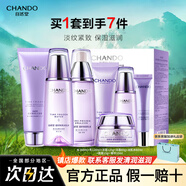 自然堂（CHANDO） 凝時(shí)鮮顏抗皺護(hù)膚品套裝補(bǔ)水保濕淡化細(xì)紋提拉緊致化妝品禮物 禮盒2件套水+乳液