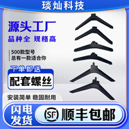 小米（MI）適配小米電視機49寸50寸55寸60寸底座支架桌面免打孔支撐腳 4S55曲面  L55M5-AQ 咨詢(xún)客服