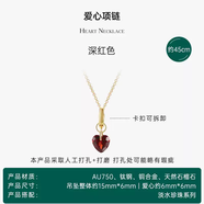 Annaya轉(zhuǎn)運(yùn)珠項(xiàng)煉愛心鎖骨煉吊墜掛飾小眾高級(jí)感情人節(jié)禮物送女友 項(xiàng)煉深紅色愛心-天然石榴石吊墜