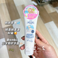 霓凈思（Neogence）香港購日本進口Goat's milk山羊奶面膜滋潤保濕去角質(zhì)光滑透亮5片 山羊奶【護手霜】