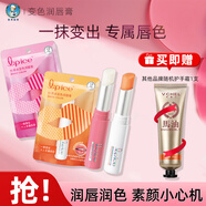 曼秀雷敦變色潤唇膏女保濕滋潤補水防干裂淡化唇紋不掉色不粘杯護(hù)唇膏唇膜 玫瑰粉紅+珊瑚粉橘