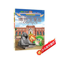 植物大戰(zhàn)僵尸2博物館漫畫·開羅埃及博物館 新版