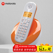 摩托羅拉（Motorola）數(shù)字無繩電話機(jī)無線座機(jī)單機(jī)大屏幕清晰免提辦公家用 C601橙色單無繩