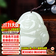 禾玉和田玉吊墜 生肖蛇普賢菩薩本命年八大守護神本命佛觀音笑佛項鏈 和田玉-彌勒笑佛
