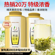 一杯香茶葉茉莉花茶橫縣濃香型特級(jí)500g新茶散裝禮盒茉莉綠茶花草茶送禮