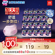 蘇菲超薄0皮筋超熟睡安心褲XL碼40條囤貨裝安睡褲褲型衛(wèi)生巾京東自營(yíng)