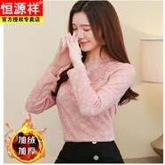 恒源祥加絨蕾絲打底衫2025新款秋冬加厚女保暖上衣刺繡花邊洋氣顯瘦外穿 粉紅色 加絨 3XL (建議135-145斤)
