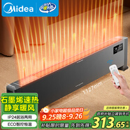 美的（Midea）石墨烯取暖器/節(jié)能電暖器/智能遙控/電暖氣家用/浴室防水除菌/大面積速熱踢腳線/移動地暖HDV22GR