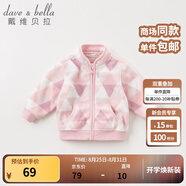 戴維貝拉（DAVE＆BELLA）春秋兒童外套男童秋裝女童寶寶衣服童裝男孩嬰兒搖粒絨棒球服服裝 粉色菱形格【DB396-D】 110 cm（建議身高100-110cm）