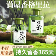 左赫全季禪茶酒店香薰室內臥室持久家用高級留香氛廁所衛生間專(zhuān)用香水 香格里拉【1瓶裝】甜美果香