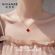 紀(jì)梵哲奢侈品四葉草項(xiàng)鏈女生吊墜手鏈七夕情人節(jié)生日禮物送女朋友老婆 時(shí)尚四葉草項(xiàng)鏈(紅瑪瑙) 精美禮盒裝