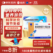 三精哈藥葡萄糖酸鋅口服溶液90支+賴(lài)氨酸磷酸氫鈣顆粒40袋  兒童青少年補鋅鈣 改善挑食厭食促進(jìn)骨骼發(fā)育 非鈣片