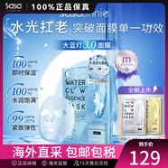 sasatinnie 莎莎天妮TG聚光面膜 大藍(lán)燈補(bǔ)水保濕巨水膜 修護(hù)舒緩提亮煙酰胺 大藍(lán)燈面膜 5片 /盒