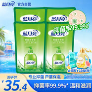 藍月亮洗手液泡沫豐富滋潤保濕蘆薈健康抑菌99.9%500g洗手液補充裝*4袋