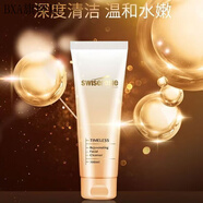 絲維藍皙【官方店鋪】絲維藍皙絲維藍皙SWISERESIE線(xiàn)下唐三彩專(zhuān) 氨基酸清透潔面乳