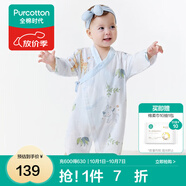 全棉時(shí)代純棉新生嬰兒連體衣服新款抗菌紗布寶寶春夏滿月服和袍 云中游樂(lè)園【四季款】 90cm （1-2歲）