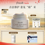 Fresh馥蕾詩古源眼霜15g密集修護(hù)眼周 生日禮物送女友男友
