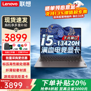 聯(lián)想拯救者Y7000P 2025補(bǔ)貼20%滿血5060顯卡電競(jìng)游戲筆記本電腦可選V系高性能商務(wù)辦公大學(xué)生P圖設(shè)計(jì)本 i5-13420H  16G 1T升級(jí)聯(lián)想v14