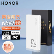 榮耀（HONOR）親選充電寶66W超級(jí)快充【3C認(rèn)證可上飛機(jī)】超薄20000/12000毫安雙向快充移動(dòng)電源適用華為蘋果小米 榮耀66W超級(jí)快充充電寶-12000mAh