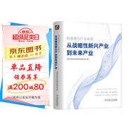 構(gòu)建現(xiàn)代產(chǎn)業(yè)體系：從戰(zhàn)略性新興產(chǎn)業(yè)到未來產(chǎn)業(yè)