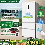 海爾冰箱多門法式白色450升 WIFI智能 新一級雙變頻風(fēng)冷無霜電冰箱超薄嵌入式 四門四開門大容量 450升母嬰款【APP智能】大冷動力+黑金凈化