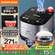 蘇泊爾（SUPOR）電飯煲電飯鍋5L4-5人藍鉆小快球釜22分鐘柴火飯多功能家用微壓智能50FC661新老品隨機發(fā)貨