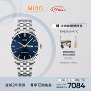 美度（MIDO）瑞士手表布魯納紳士款商務(wù)休閑自動(dòng)機(jī)械鋼帶男表七夕禮物送男友