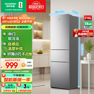 容聲216升三開門小電冰箱家用小戶型節(jié)能超薄冷藏冷凍兩用保鮮出租房宿舍迷你BCD-216D11N銀國家補貼