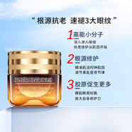 第五代小棕瓶眼霜護膚品舒緩緊致保濕臨期化妝品淡化眼紋黑眼圈 雅侍蘭黛小棕瓶眼霜15ml 臨期一年