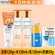 丹姿氨基酸保濕套裝 四件套（潔面+水+乳+防曬霜）