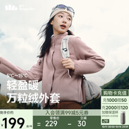蕉下（beneunder）外套女萬粒絨秋季保暖貼膚柔軟戶外PM122煙熏褐粉M