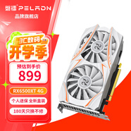 磐鐳鱗甲 RX6500XT 4G GDDR6 8G顯卡 全新臺式游戲設(shè)計電腦獨立顯卡 【RX6500XT-4G】雙風扇