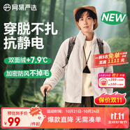 網(wǎng)易嚴(yán)選25秋冬防風(fēng)立領(lǐng)珊瑚絨外套雙面抓絨衣抗靜電夾克男女同款 25新色-男士外套-風(fēng)霜白 L
