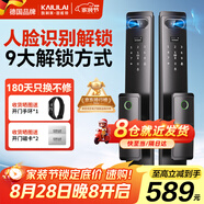 凱利萊3D人臉識(shí)別智能門鎖家用指紋鎖電子鎖密碼鎖全自動(dòng)智能鎖入戶門