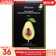 肌司研JM面膜貼肌司妍急救針劑玻尿酸蜂蜜白蠶絲學(xué)生男女貼片式補(bǔ)水面膜 牛油果精油面膜兩款隨機(jī) 10片