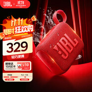 JBL GO4 音樂(lè )金磚四代 【國家補貼】藍牙音箱 戶(hù)外便攜音箱 電腦音響 禮物音箱 jbl go4 活力紅