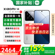 小米（MI）小米14 【國家補貼】新品5G手機 徠卡光學鏡頭 光影獵人900  第三代驍龍8Gen3 16GB+512GB白色 24期【免息套餐】