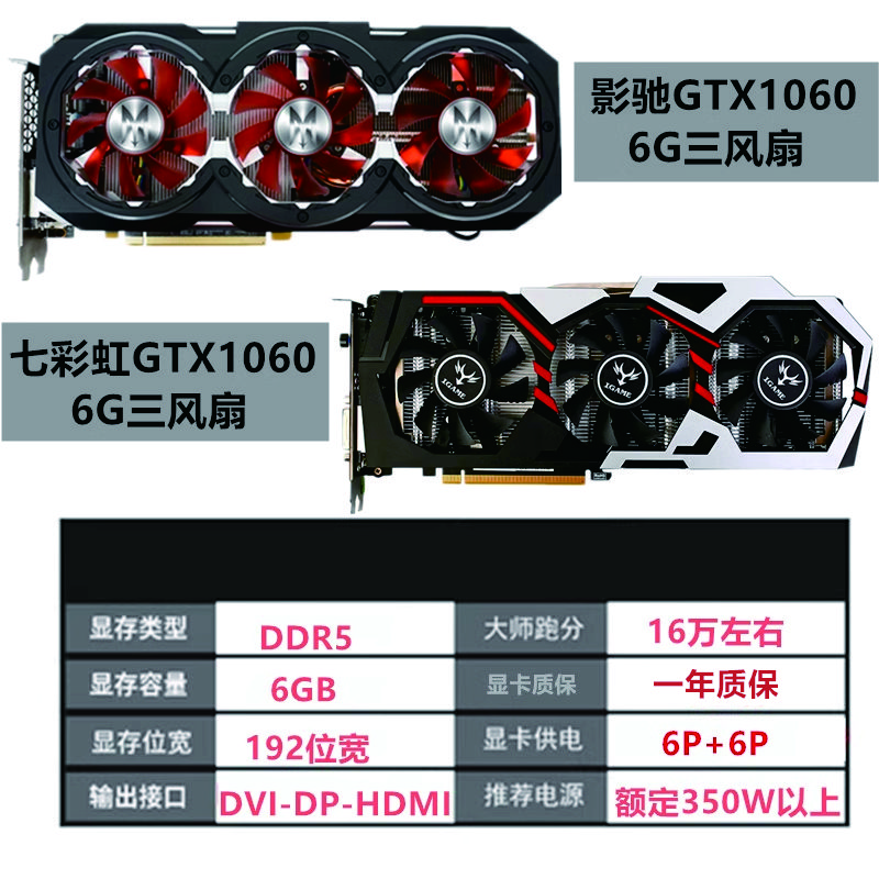 七彩虹GTX1060 1660S1070TI1080TIRTX2060S2070S2080S3060TI4060 3070TI3080TI3090火神猛禽臺式拆機顯卡 1060影馳骨灰大將七彩虹烈焰戰